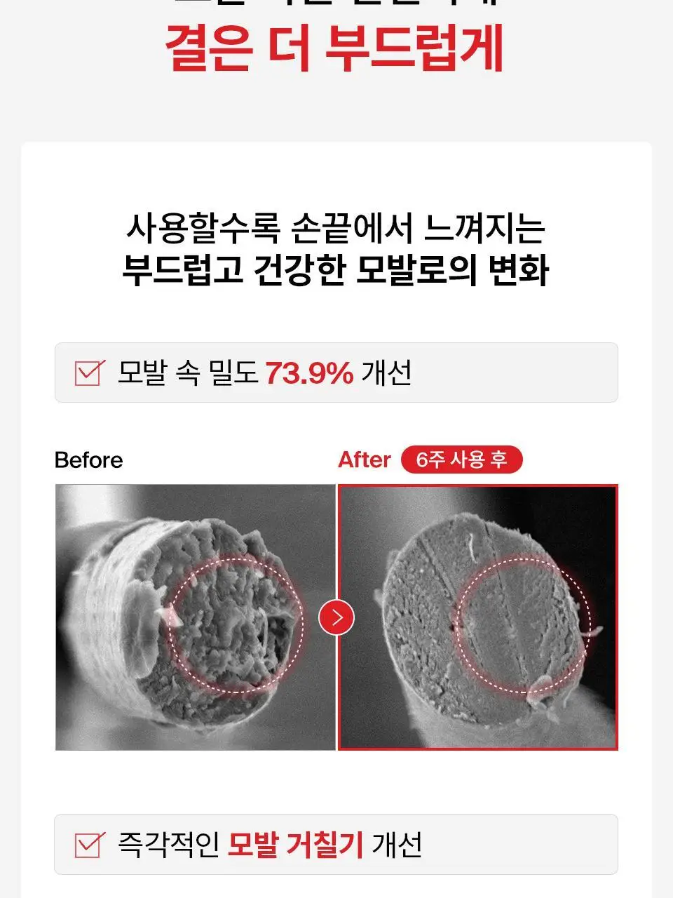 [단독기획] 닥터포헤어 폴리젠 씨크닝 샴푸 400ML기획 (+100ml) 탈모 볼륨 샴푸 상세페이지 34